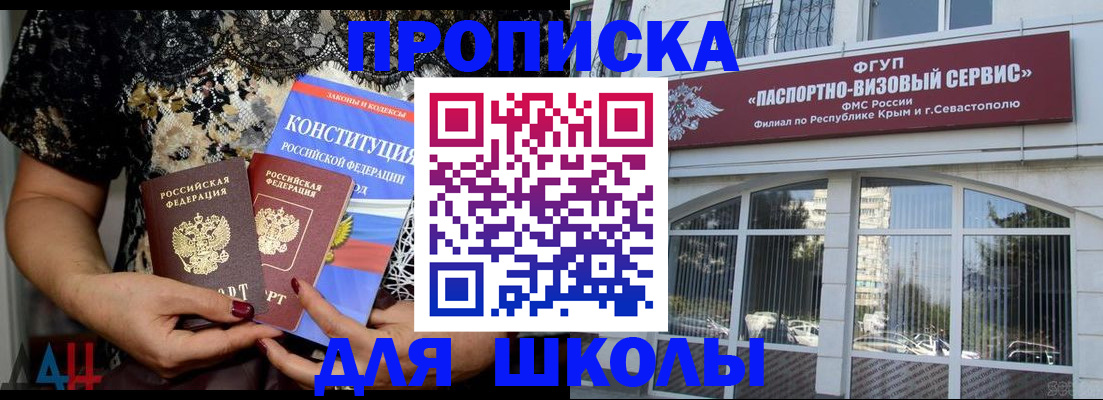 прописка регистрация в Амурской области