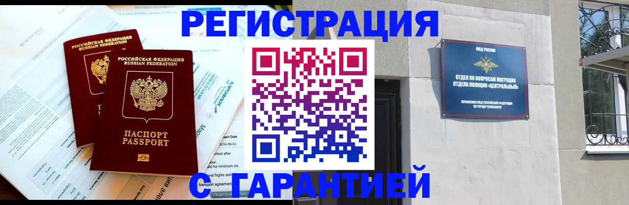 временная регистрация гарантия в Амурской области