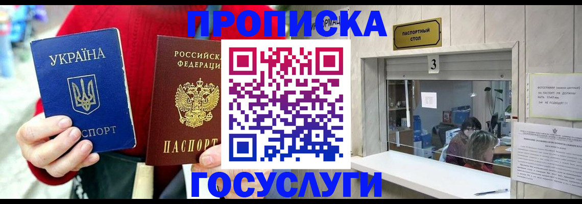 временная регистрация законно в Амурской области